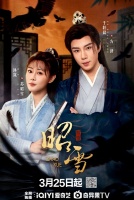 Оправдание теней [1 - 5 серии из 20]