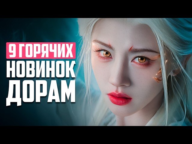 Любовь, от которой невозможно оторваться: самые красивые дорамы 2026 года
