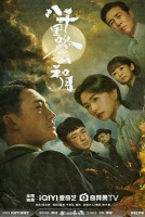 Отголоски тысячи лун [1 - 8 серии из 40]