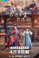 Момент нашей встречи [1 - 5 серии из 38]