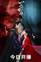 Одна мысль о расставании с мечтой [1 - 3 серии из 24]