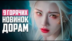 Любовь, от которой невозможно оторваться: самые красивые дорамы 2026 года