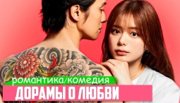 Любовь с опасным вайбом: дорамы про мафию, от которых невозможно оторваться