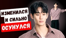 Как теперь выглядит Ким Су Хён, о чем молчал Ви и какую актрису уволили на этот раз: ГЛАВНЫЕ НОВОСТИ