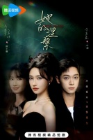 Ее перерождение [1 - 4 серии из 24]