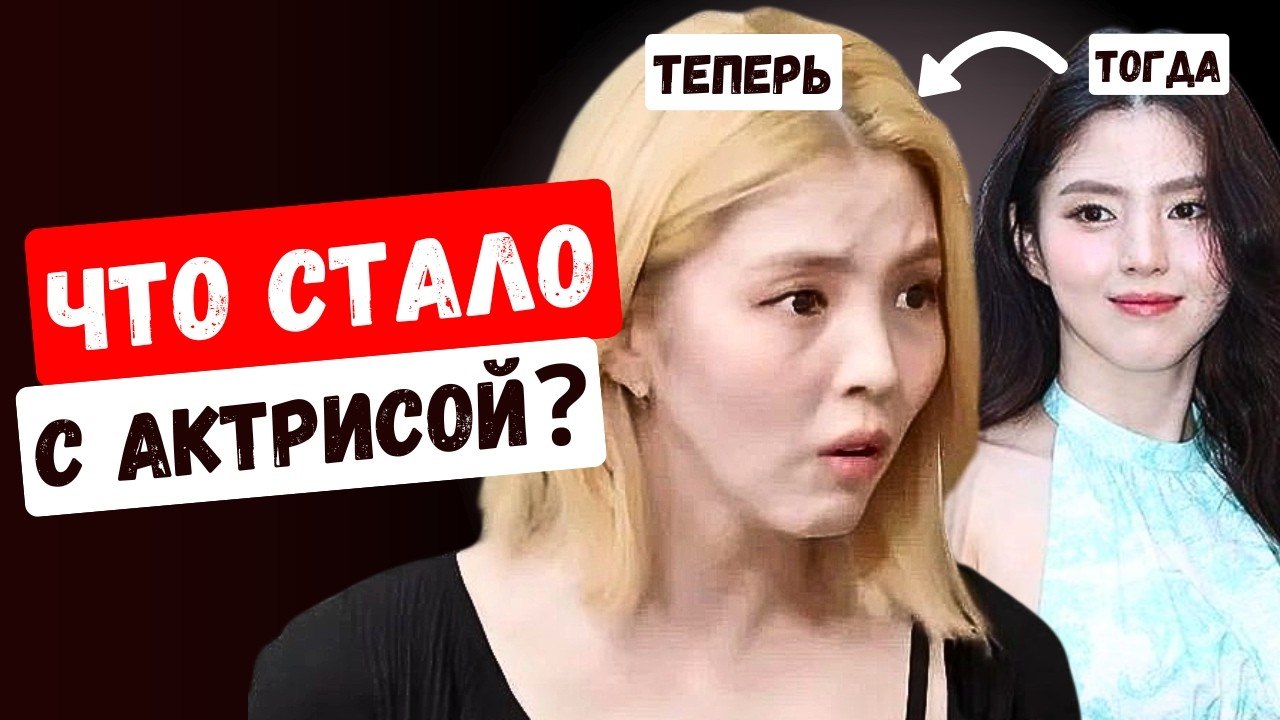 Почему актриса Хан Со Хи выглядит ТАК? Ли Мин Хо отказывается влюбляться, а Чжи Чан Ук удивил Китай